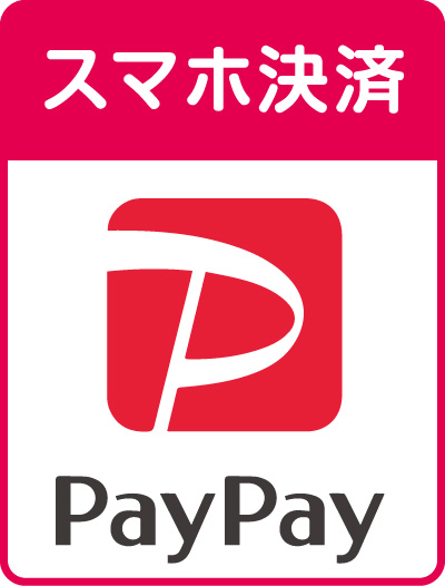 スマホ決済可能　PAYPAY